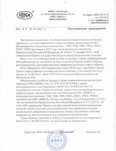 Термоконтейнер ТМ16