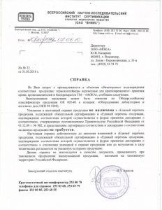 Термоконтейнер ТМ16