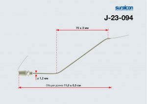 Канюля аттиковая (д/промыв) d-1,2мм, J-23-094 (К-40)