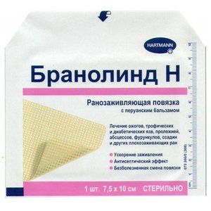 Пластырь (повязка) Branolind N 7.5*10 см №1