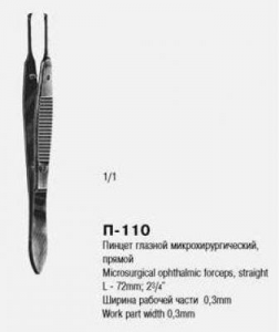 Пинцет глазной микрохир. прямой, 72мм ПХ 72х0,3, П-110, МИЗ-Ворсма